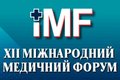 XII МІЖНАРОДНИЙ МЕДИЧНИЙ ФОРУМ «ІННОВАЦІЇ В МЕДИЦИНІ – ЗДОРОВ’Я НАЦІЇ»